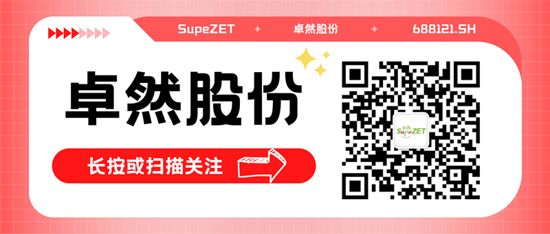 热烈祝贺三江化工有限公司年产100万吨EO/EG项目125万吨/年轻烃利用装置一次投料开车成功！
